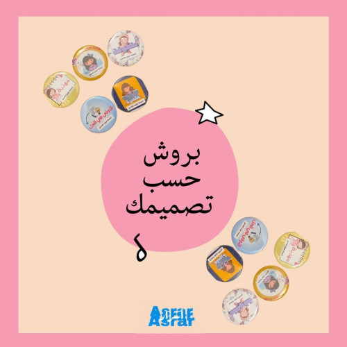 بروش بتصميم حسب طلبك