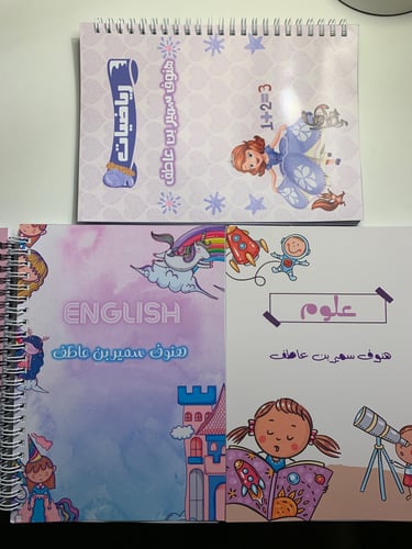 دفتر 60 صفحة مسطر عربي