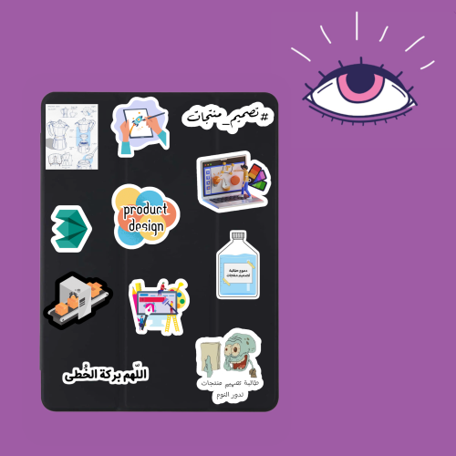 استكرات تصميم منتجات