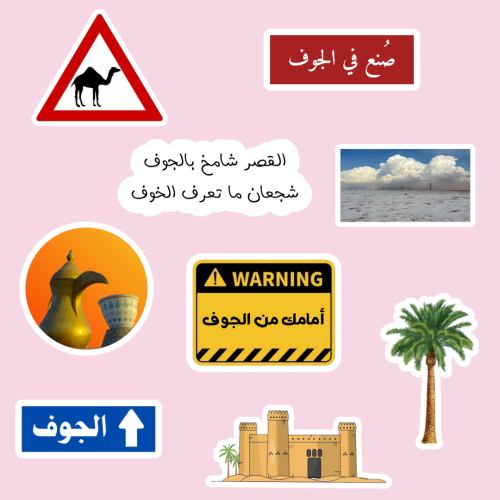 استكرات الجوف