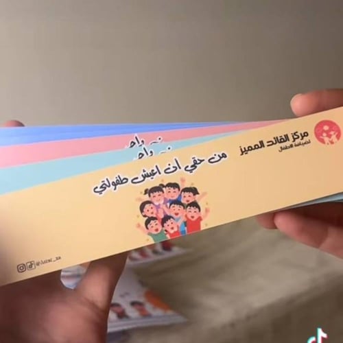 أساور ورقية (يوم الطفل العالمي)