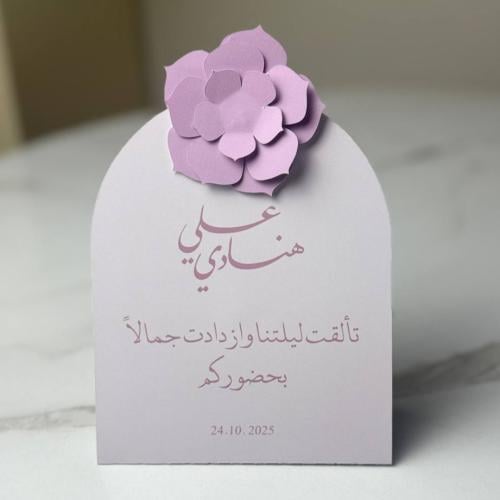 كرت طاولة مقوس مع ورده بارزه