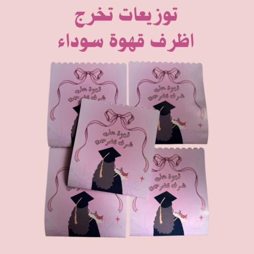 اظرف قهوة سوداء
