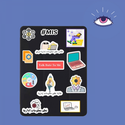 استكرات نظم معلومات ادارية