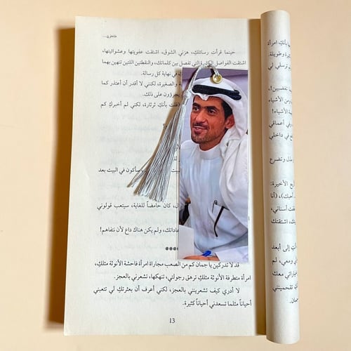 مجموعة فواصل كتب اسامة المسلم