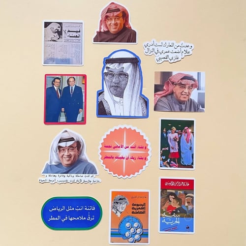 استكرات غازي القصيبي + فاصل كتاب