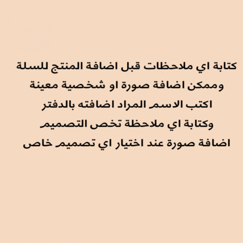 دفتر 60 صفحة مسطر عربي