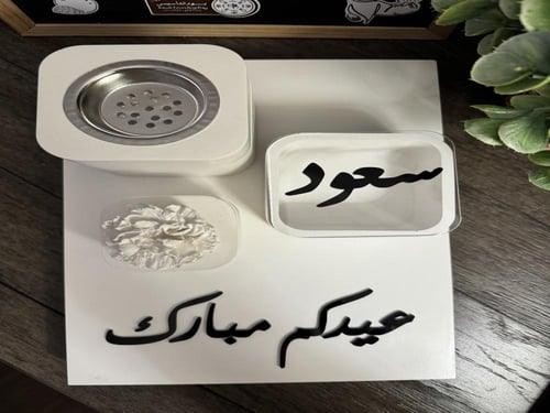 مجموعة مبخرة مربعة مع الاسم ( اوف وايت )