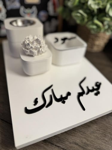 مجموعة مبخرة مربعة مع الاسم ( اوف وايت )
