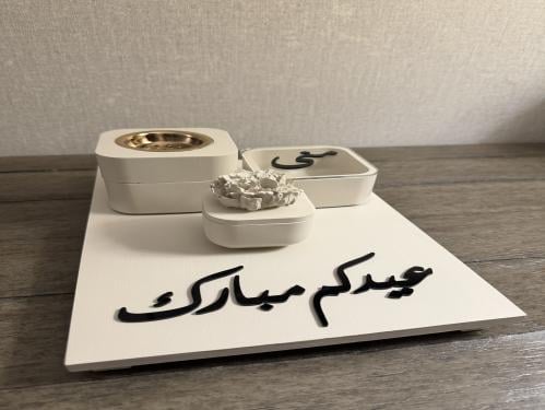 مجموعة مبخرة مربعة مع الاسم ( بيج )