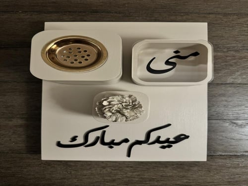 مجموعة مبخرة مربعة مع الاسم ( بيج )
