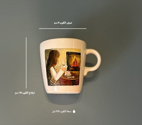 بوكس شتوي - كوب الفتاة في المقهى