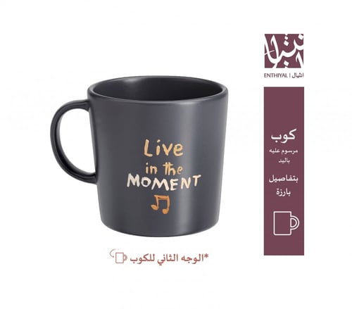 كوب مرسوم عليه يدويًا آلة الكمان Violin