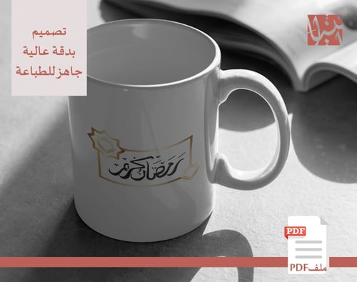 تصميم جاهز للطباعة ( رمضان كريم + زخارف اسلامية )