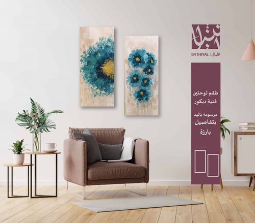 لوحتين فنية ديكور مرسومة باليد ( زهور تركوازية)