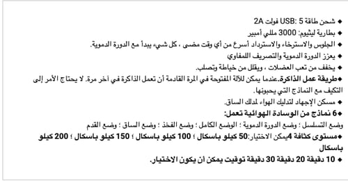 جهاز ضغط الرجلين