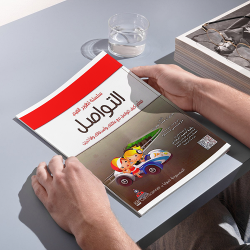 سلسلة تطوير القيم من 10 كتب