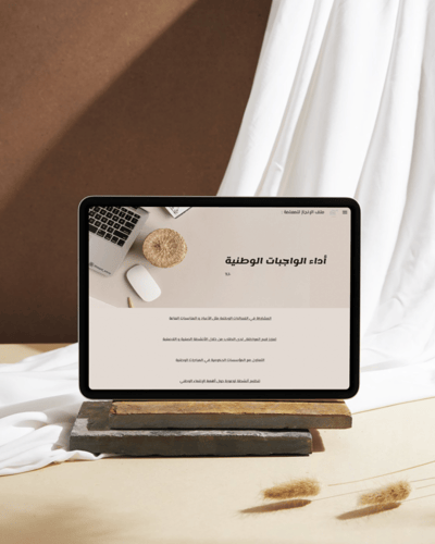 ملف الانجاز A للمعلمة مع بنود شواهد تقييم الأداء ا...