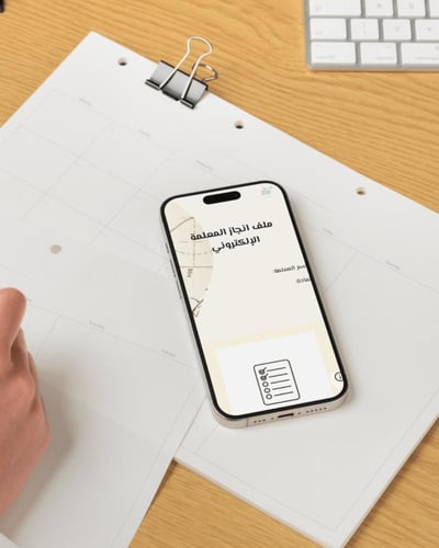 ملف انجاز معلمة الكتروني ( رياضيات ) google site
