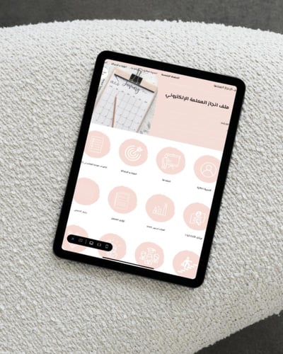 ملف الانجاز H للمعلمة الكتروني google site