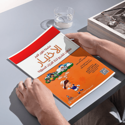 سلسلة تطوير القيم من 10 كتب