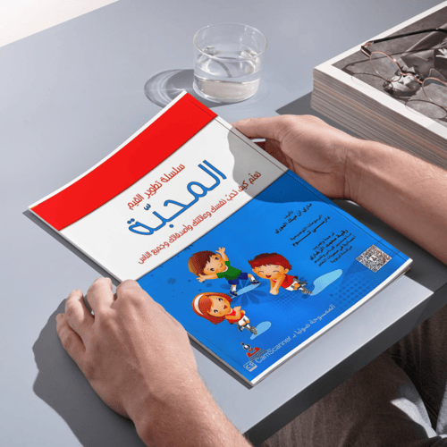 سلسلة تطوير القيم من 10 كتب
