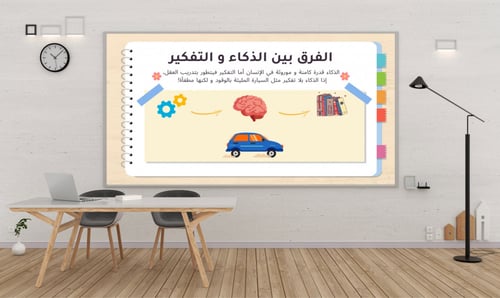 عرض بوربوينت للمعلمين مهارات التفكير الإبداعي pdf