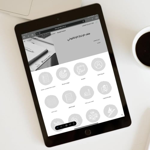 ملف انجاز G للمعلم الكتروني google site