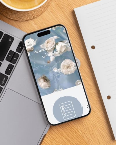 ملف الانجاز D للمعلمة الكتروني google site