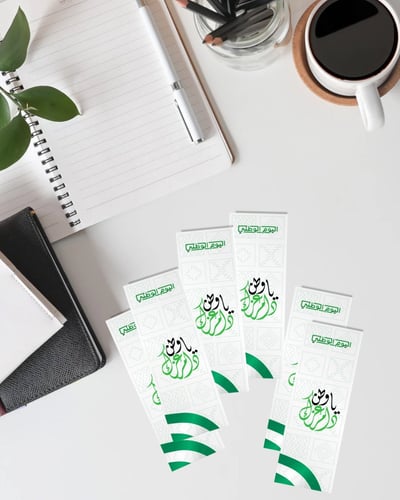 فواصل اليوم الوطني