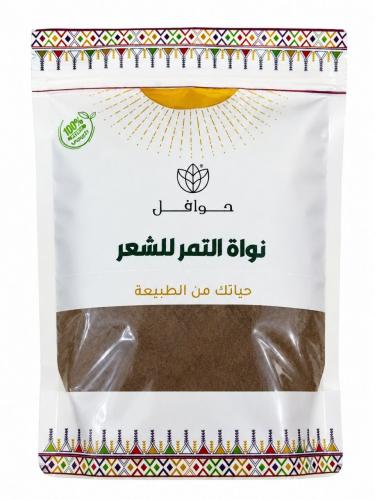 نواة التمر للشعر