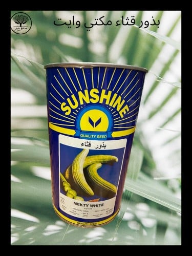 بذور قثاء مكتي وايت متوارث عبوة كبيرة