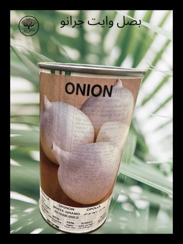 بذور بصل وايت جرانو متوارث عبوة متوسطة