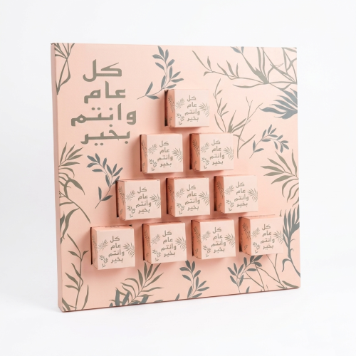 باقة توزيعات العيد الأنيق 10 علب