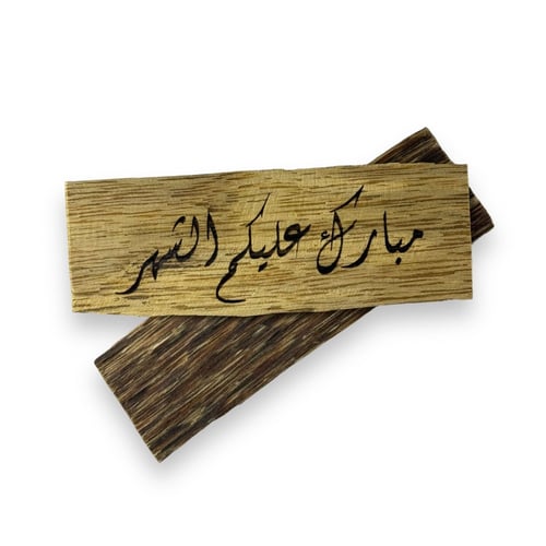 عود فيتنامي بكتابة ليزر كبير