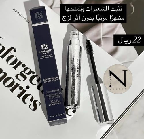 مسكره شفافه للحواجب بديل ديور