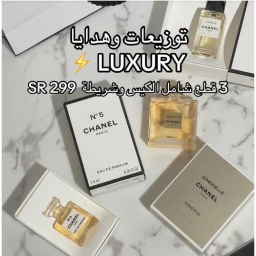 توريعات شانيل 3 قطع شامل الكيس والشريطه