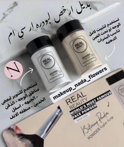 بودره بديل ار سي ام لونين