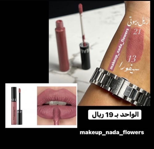 روج ريل بيوتي بديل سيفورا رقم 21