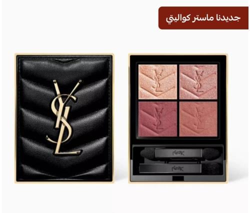 لوحة ظلال عيون كوتور بيبي كلاتش درجة 500 ميدينا جل...