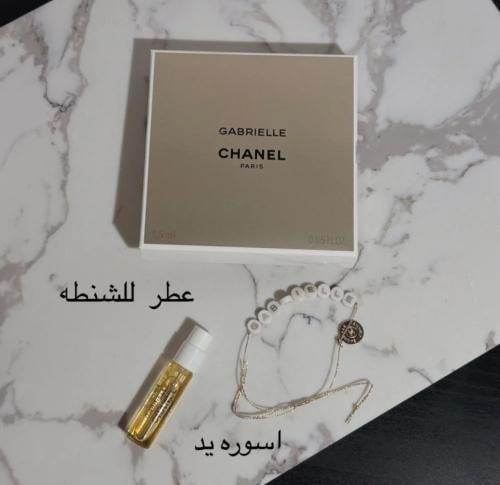 عطر ميني مع اساوره جايريل