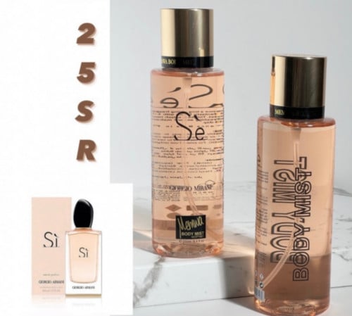 معطر للجسم بريحة عطر Si ارماني