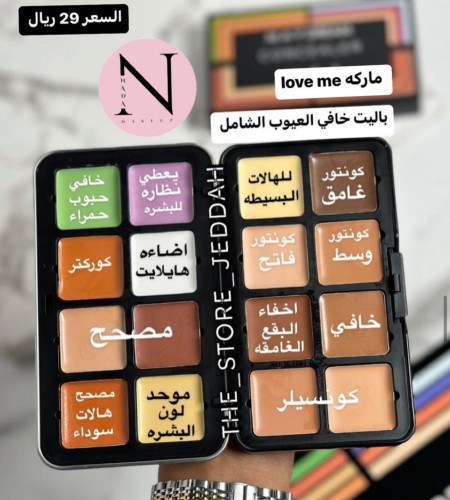 باليت شامل
