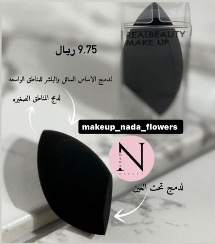 سفنجة بديل ايكتولز