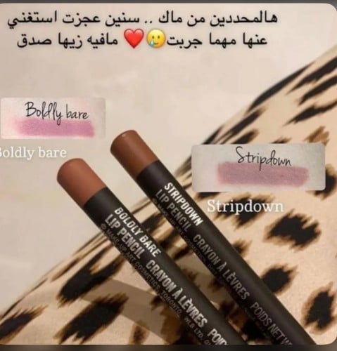 محدد شفاه بديل ماك بولدي بار و ستريب داون 2-8