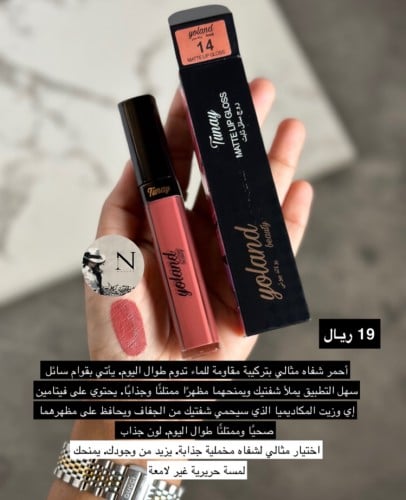 روج يولاند بديل قولدن روز رقم 14