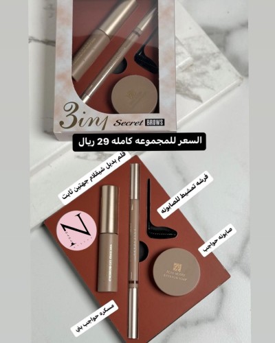 مجموعة الحواجب روز بيري
