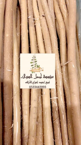 باقة 50 مسواك ابو حنش الحار ( جيزان نقاوه) بطول15-...