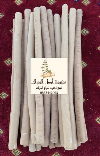 باقة 50 مساويك ابو حنش سميك جداً بطول 15-18سم حجم...