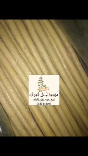 باقة نقاوه مساويك ابو حنش (جيزان)